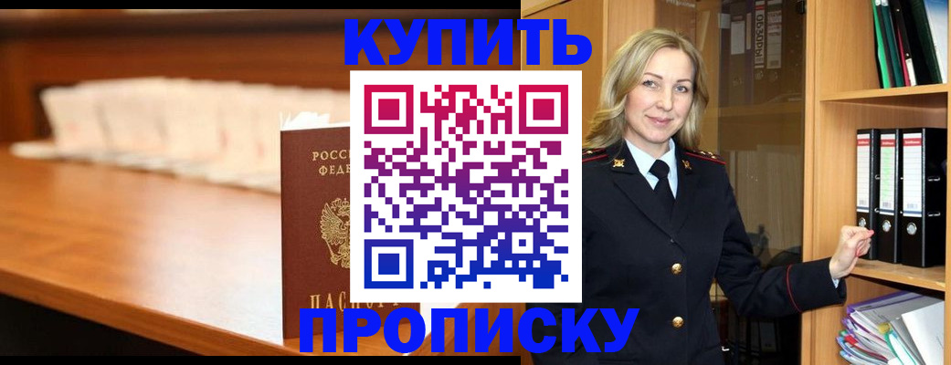 временная регистрация в квартире в Южно-Сухокумске