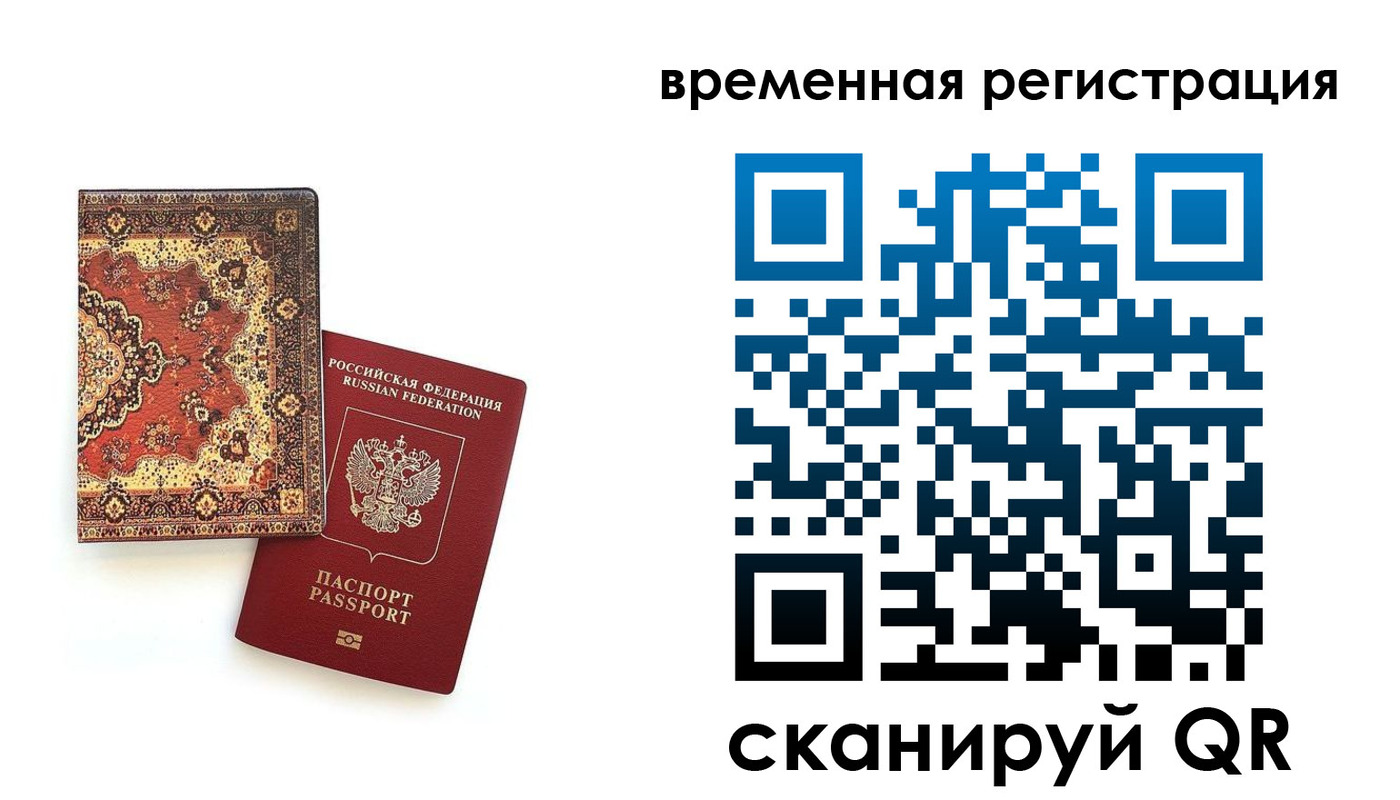 временная регистрация адрес в Южно-Сухокумске
