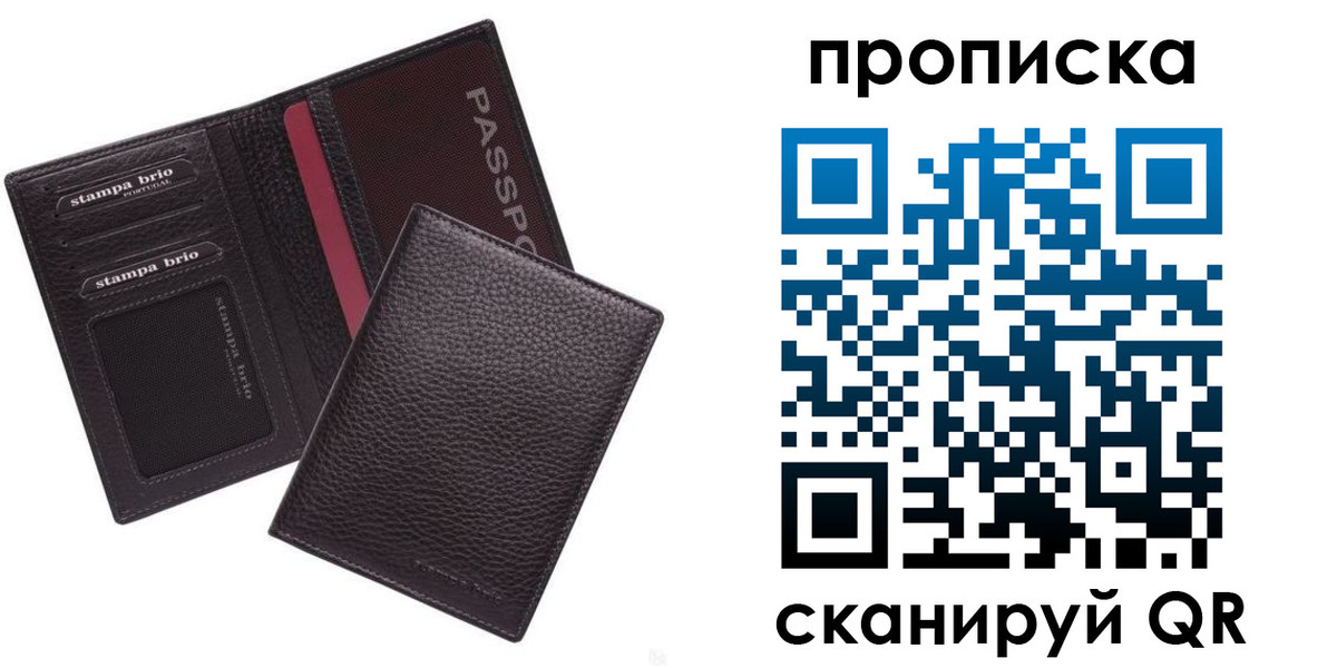 временная прописка в Южно-Сухокумске