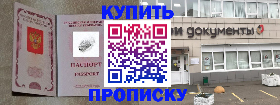 временная регистрация гарантия в Южно-Сухокумске