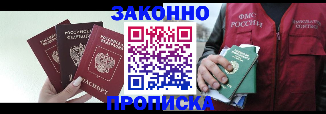 прописка иностранных граждан в Южно-Сухокумске