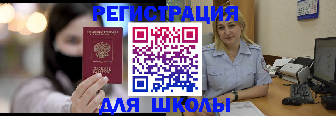 прописка 2025 в Южно-Сухокумске