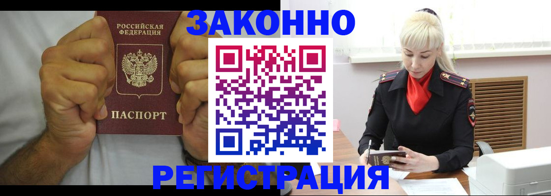 регистрация в Южно-Сухокумске