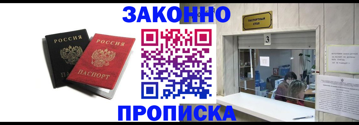 прописка ребенка в Южно-Сухокумске